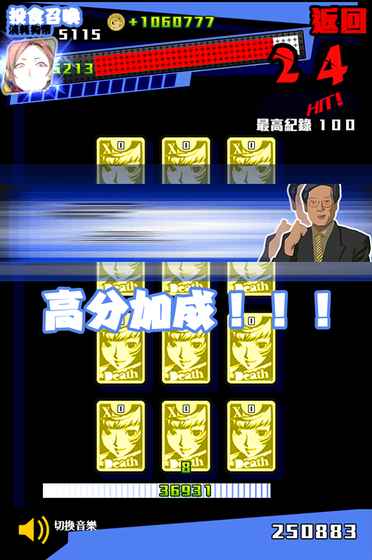 新日暮里传说图2