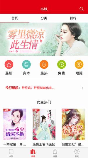 启听小说旧版图2