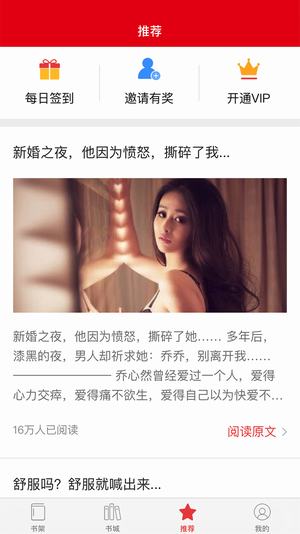 启听小说旧版图5