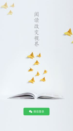 启听小说旧版图4