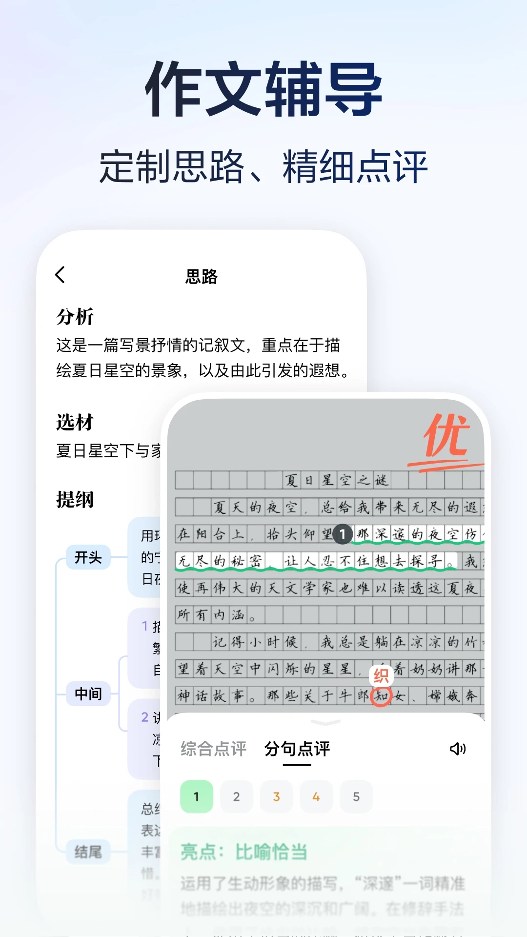 豆包爱学app图4