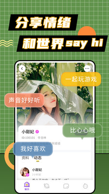 小妲己直播图2