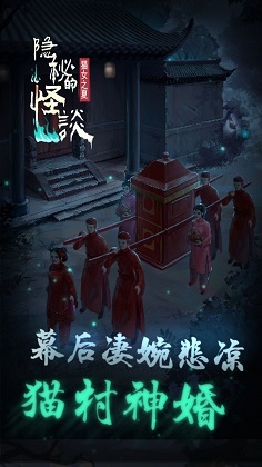 隐秘的怪谈-猫女之夏图4