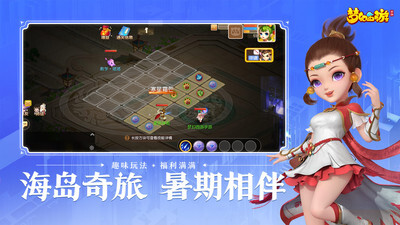 梦幻西游手游图4