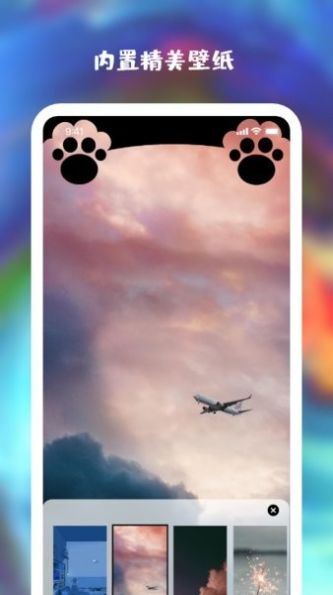 星空全局透明壁纸图3