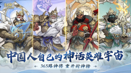 封神幻想世界官方版