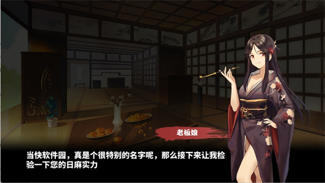 雀姬图5