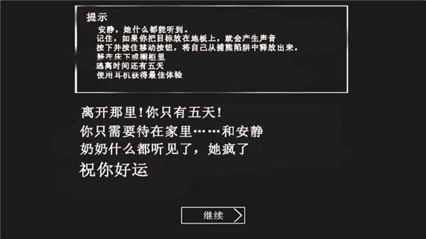 恐怖老奶奶1图1
