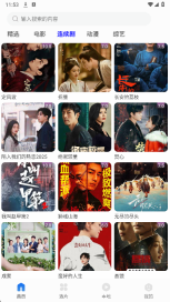 剧海影视大全最新版