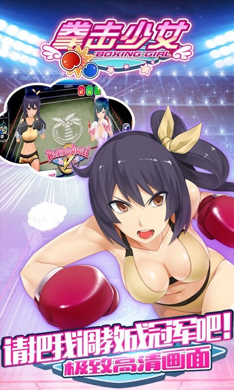 拳击少女图3