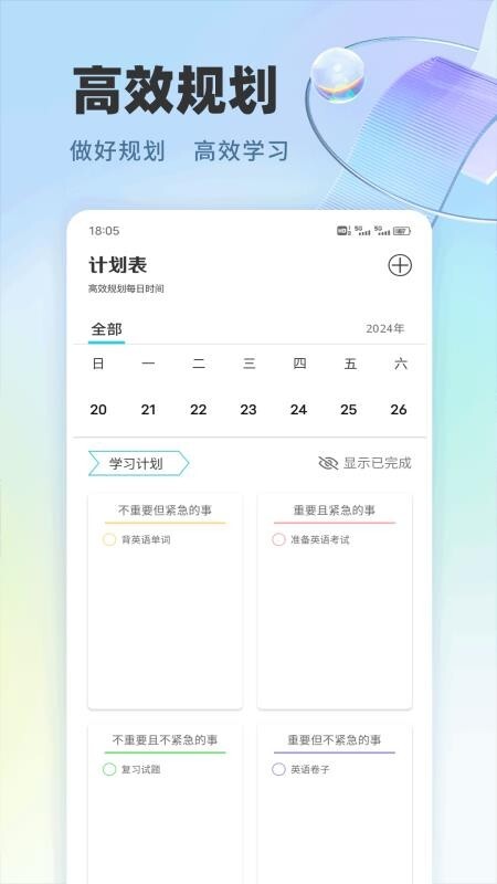 爱点点读口语talk图1