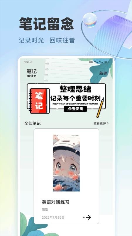 爱点点读口语talk图2