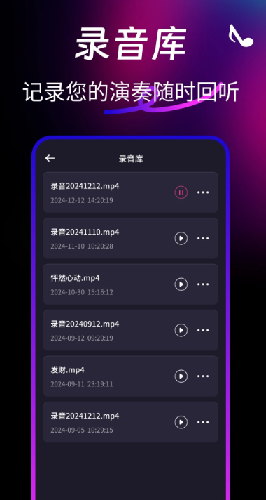 完美钢琴模拟器手机版