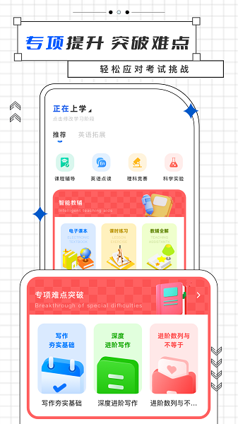 乐乐课堂手机版图1