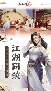 剑侠世界2金山版图1