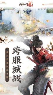 剑侠世界2金山版图2