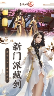 剑侠世界2金山版图4