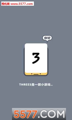 ThreesFree(Threes!Freeplay游戏)图2