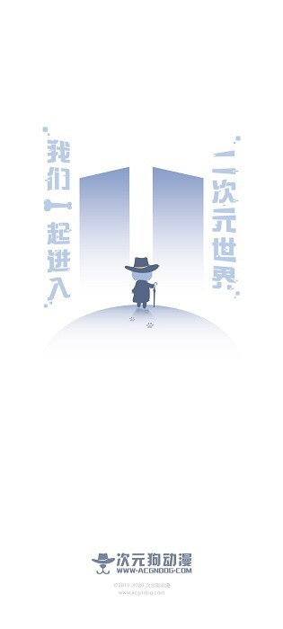 次元狗动漫官方版