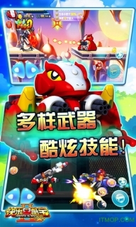 快乐酷宝2超能特工官方正版图4