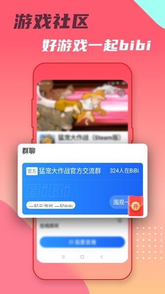 头号云游手机版图5