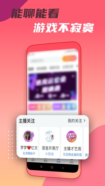 头号云游手机版图2