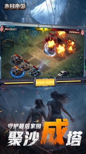 末日帝国安卓版