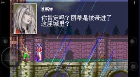 恶魔城白夜协奏曲经典版图1