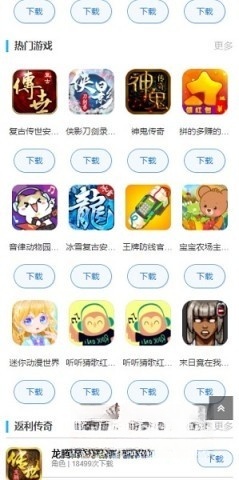 快猴游戏盒图4