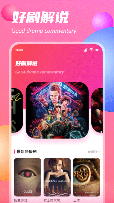 追剧达人官方版