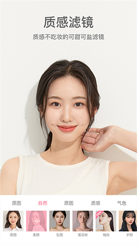 甜盐相机老版图2