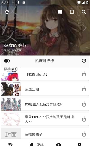 皮皮喵lite官网版图2