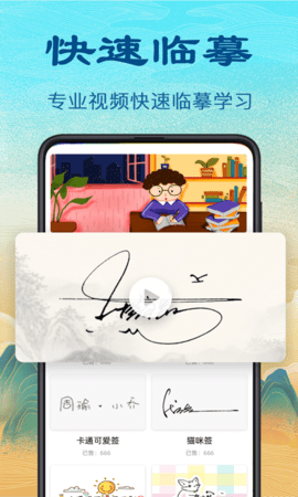 个性签名设计免费版图3