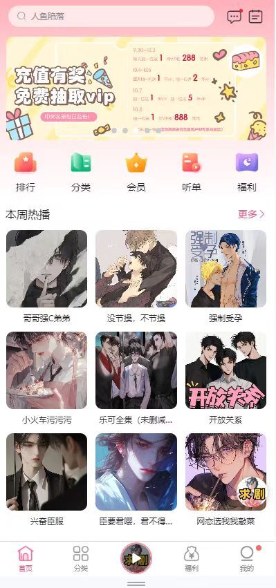 花间FM老版本图1