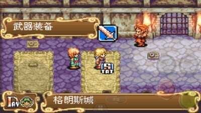 新约圣剑传说中文版图3