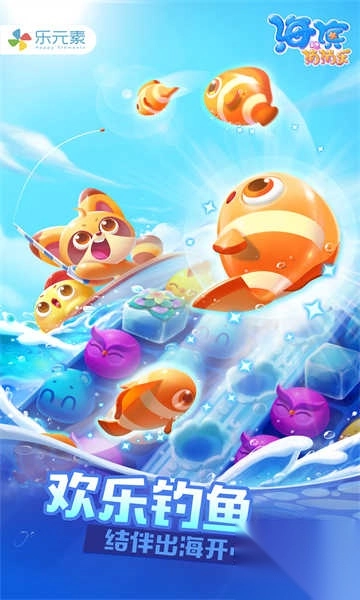 海滨消消乐旧版本