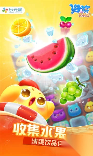 海滨消消乐旧版本