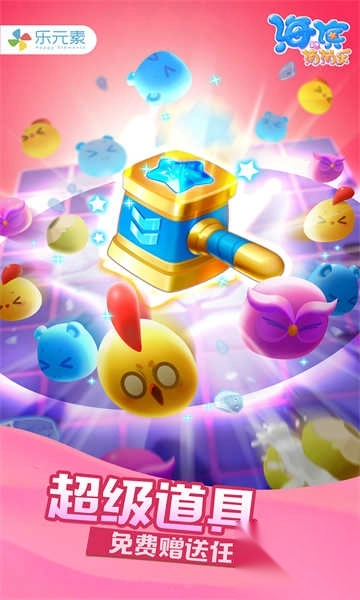 海滨消消乐旧版本