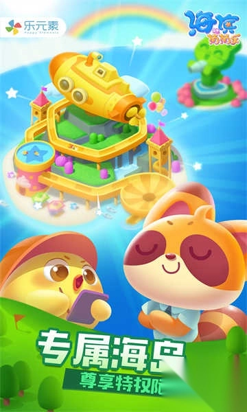 海滨消消乐旧版本