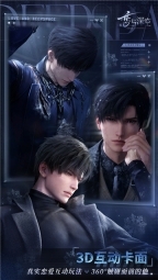 恋与深空安卓版图2