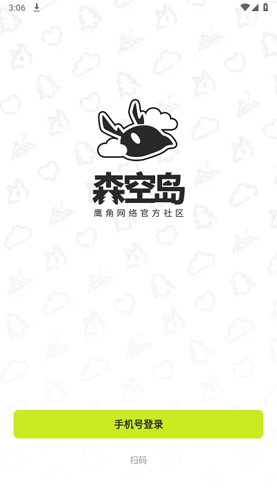 森空岛安卓版