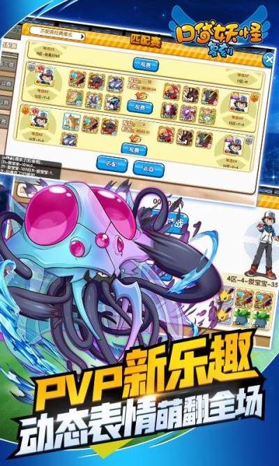 口袋妖怪复刻手机版