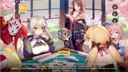 雀姬图4