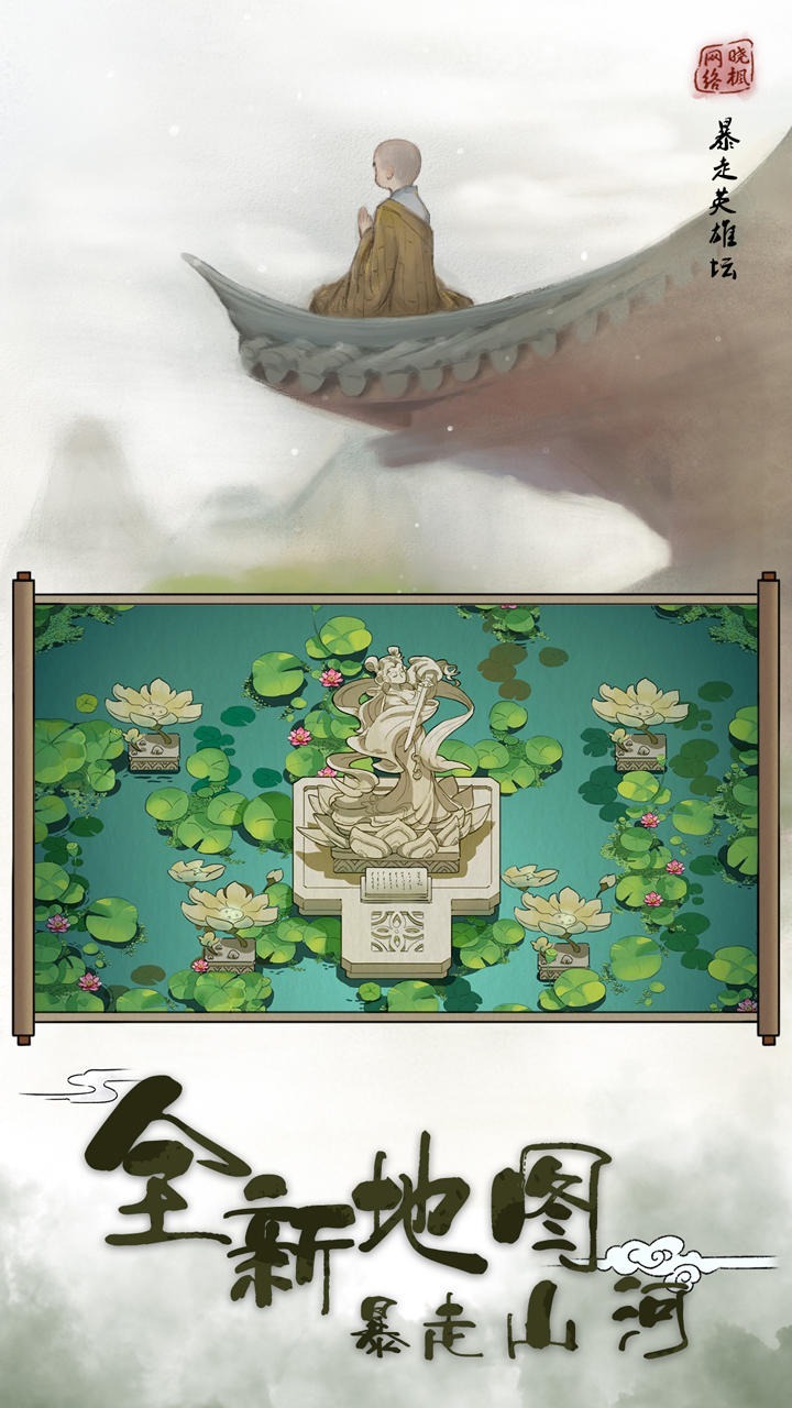 暴走英雄坛最新版