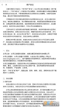 头号云游正版图2