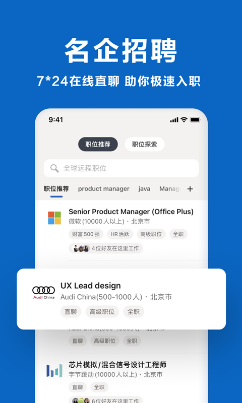 linkedin国际版图3