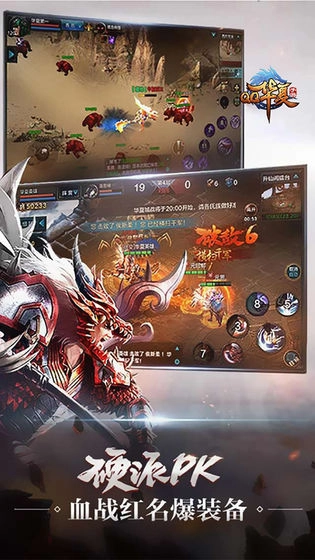 QQ华夏手机版(5)