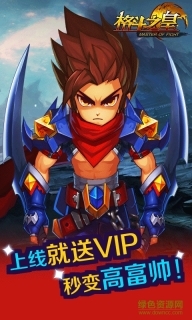 格斗之皇豪华版图1