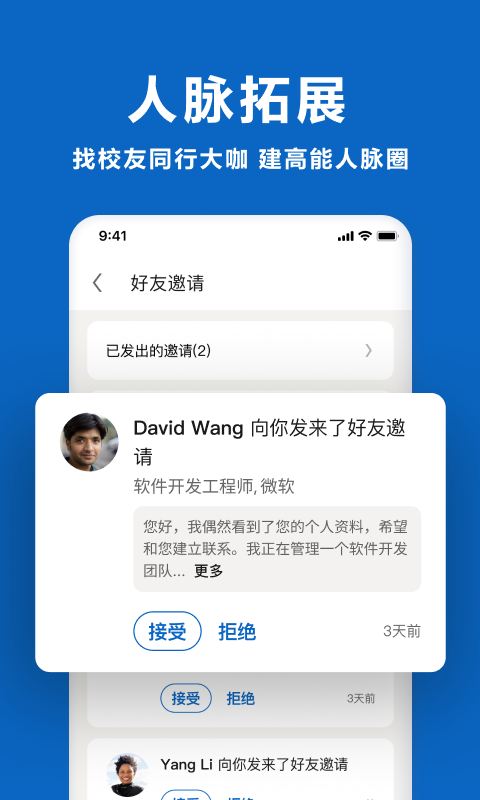 linkedin国际版图4