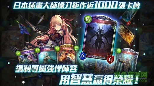 shadowverse手机版图2